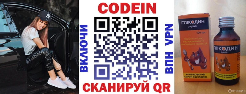 Кодеин Purple Drank  Кадников 