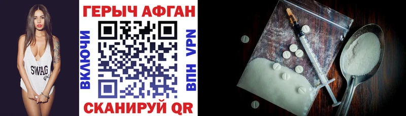 Героин герыч  Кадников 