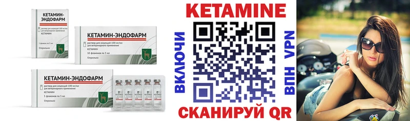 Кетамин VHQ  закладка  Кадников 