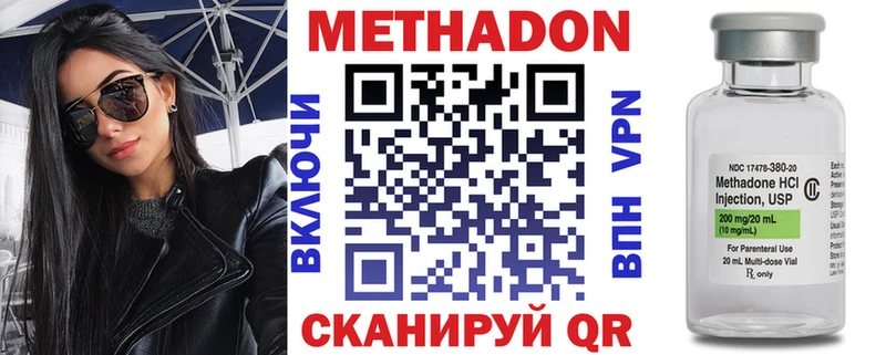 МЕТАДОН methadone Кадников