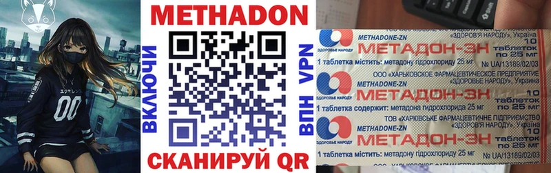 МЕТАДОН мёд  MEGA сайт  Кадников 