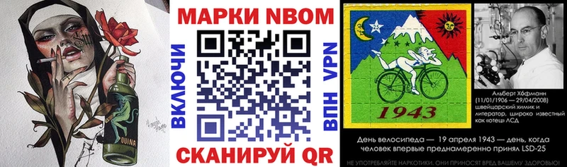 Марки 25I-NBOMe 1,5мг  Кадников 